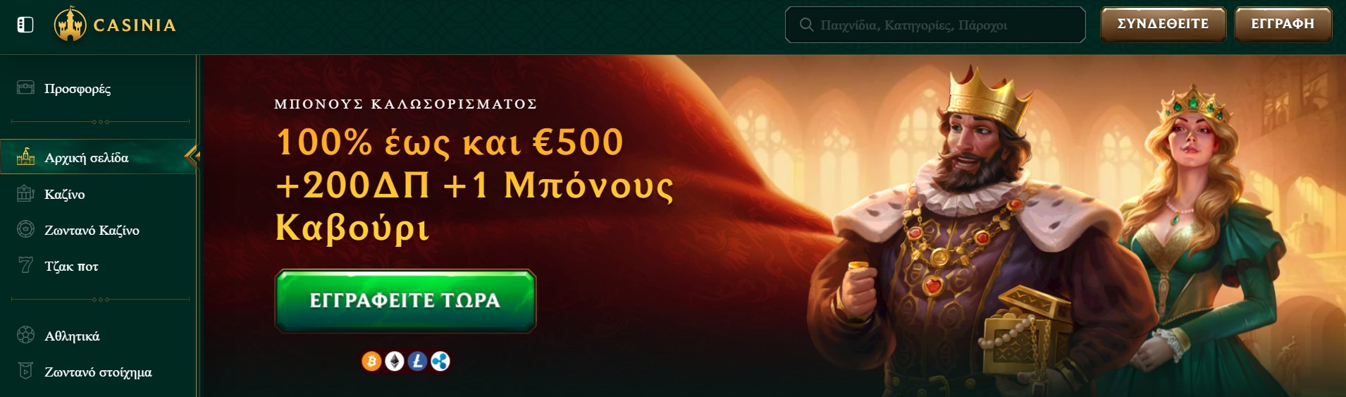 Πρόγραμμα μπόνους στο Сasinia casino