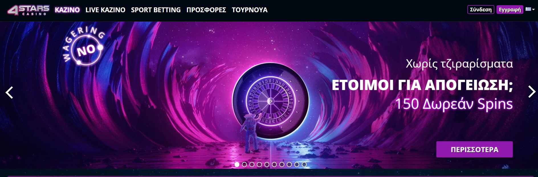 Μπόνους και προσφορές 4 stars Casino