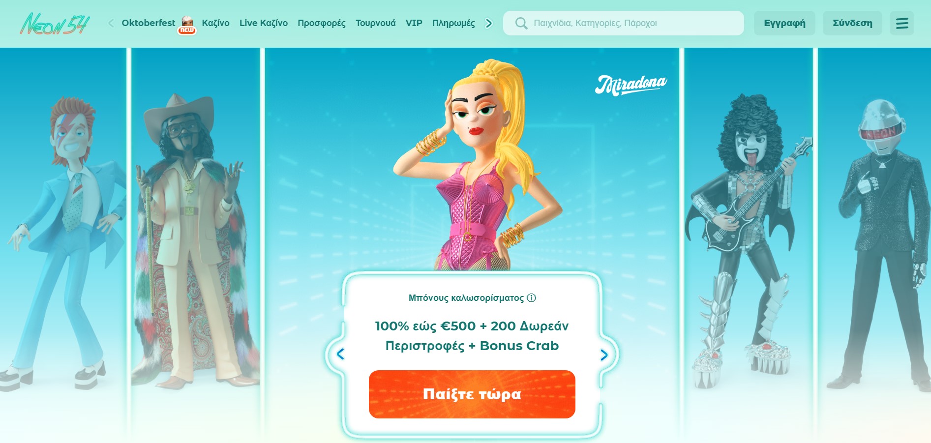 Μπόνους και προσφορές στο Neon54 Casino 