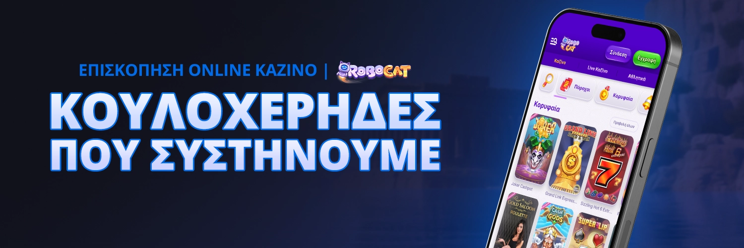 ΚΟΥΛΟΧΕΡΗΔΕΣ ΠΟΥ ΣΥΣΤΗΝΟΥΜΕ